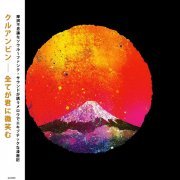 Khruangbin - 全てが君に微笑む (2019) [24bit FLAC]