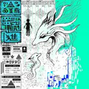 Shaka  Bose - EVOGON (2026) Hi-Res