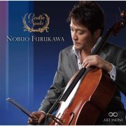 Toshiya Shioiri, Nobuo Furukawa - Gentle Souls (2020) [Hi-Res]