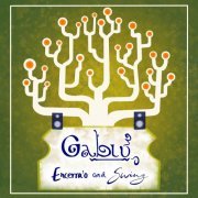 Gablú - Encerra'o con el Swing (2021)