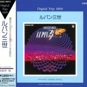 Osamu Shoji - Lupin the 3rd (1984) [1993]