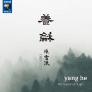 Chen Leiji - The Sound of Guqin (2022) [Hi-Res]