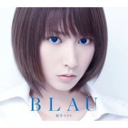 Eir Aoi - Blau (Deluxe Edition) (2013) Hi-Res