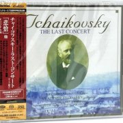 Vladimir Fedoseev - Tchaikovsky: The Last Concert (1993) [2022 SACD]