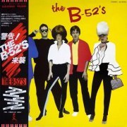 The B-52's - The B-52's (Japan, 1979) LP