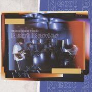 Gecko&Tokage Parade - Next Border (2021) [Hi-Res]