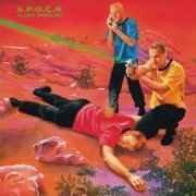 S.P.O.C.K - Alien Worlds (1995)