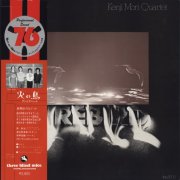 Kenji Mori Quartet - Firebird (1977)