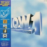 VA - Now That's What I Call Music! 1 (1993) [Japanese Version]