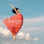 Joanna Dong – Lullaby Nomad (2008)