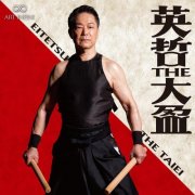 Eitetsu Hayashi, EITETSU FU-UN no KAI, Dozan Fujiwara, Kisho Tosya - Eitetsu The Taiei (2025) [Hi-Res]