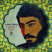 VA - Goush Bedey: Funk, Psychedelia & Pop From The Iranian Pre-Revolution Generation (2013)