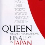 Queen - We Are The Champions: Final Live In Japan (2019) Blu-Ray