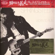 Bruce Springsteen - Born To Run (50th Anniversary Japan Edition) (2025)