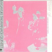 Masayuki Takayanagi Quintet - Flower Girl (1969/2019) [24bit FLAC]