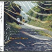 Bread & Butter - C'mon to the Shore (2007) [SACD]