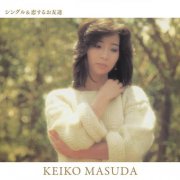 Keiko Masuda - Golden Best: Singles & Koi Suru Otomodachi (2026) Hi-Res