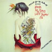 Fania All Stars - Fania All Stars Live In Japan 1976 (Remastered 2026) (2026) Hi-Res