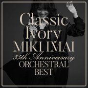 Miki Imai - Classic Ivory 35th Anniversary ORCHESTRAL BEST (2020) Hi-Res