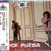 Atoll - Rock Puzzle (1979) {1989, Japan 1st Press}