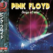 Pink Floyd - Dogs Of War (1994) {Japanese Edition} Bootleg