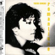 Taeko Onuki - Romantique (1980) [2021 SACD]