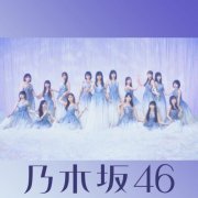 Nogizaka46 - 最後に階段を駆け上がったのはいつだ? (Special Edition) (2026)