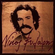 Nikos Xylouris - Itane Mia Fora (2CD) (2004)