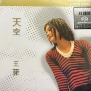 Faye Wong - Tian Kong (1994) [2006 SACD]