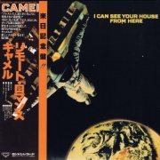 Camel - I Can See Your House From Here (1979) [2009]