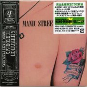 Manic Street Preachers - Generation Terrorists (20th Anniversary 2xCD, Japan Edition) (2009)