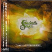 Cinderella Search - Stories of Luminous Garden (2001)
