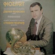 Stefan Kunchev - Mozart: Concertos for Horn and Orchestra (1989)