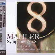 Eliahu Inbal, Tokyo Metropolitan Symphony Orchestra - Mahler: Symphony No. 8 (2014) [SACD]