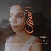 Salwa Jaradat - Nafas (نَفَس) (2026) [Hi-Res]