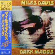 Miles Davis - Dark Magus (1977) LP