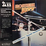 Tsuyoshi Yamamoto Trio - Live In Montreux (1979) [24bit FLAC]