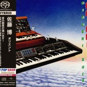 Hiroshi Sato - Orient (1979) [2022 SACD]
