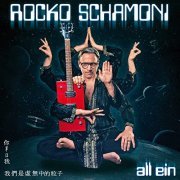 Rocko Schamoni - All Ein (2022) Hi-Res