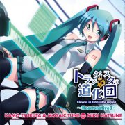 Kamo Tsuruta, MOSAIC.TUNE -トランジスタの道化団~Heartsnative3~ (feat. Hatsune Miku) (2025)