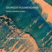 Stephanos Thomopoulos - Giorgos Koumendakis: Désert Mediterranéen (2026) [Hi-Res]