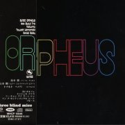 Isao Suzuki Trio - Black Orpheus (1976) [2007 SACD]