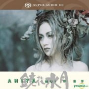 Anita Mui - In The Mirror (1997/2017) [SACD]