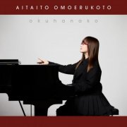Hanako Oku - Aitai to Omoeru Koto (2026) Hi-Res