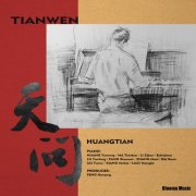 群星 - Tianwen (2024) Hi-Res