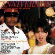 Akina Nakamori - ANNIVERSARY FROM NEW YORK AND NASSAU (2019) Hi-Res