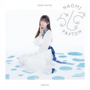 Naomi Payton - らしさ (2026) Hi-Res