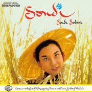 SONDI SODSAI - Sondi (2016)