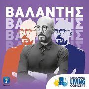 Valadis - Streaming Living Concert (Streaming Living Concert) (2021) Hi-Res