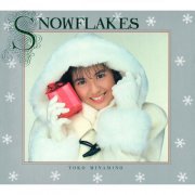 Yoko Minamino - Snowflakes (1988) Hi-Res